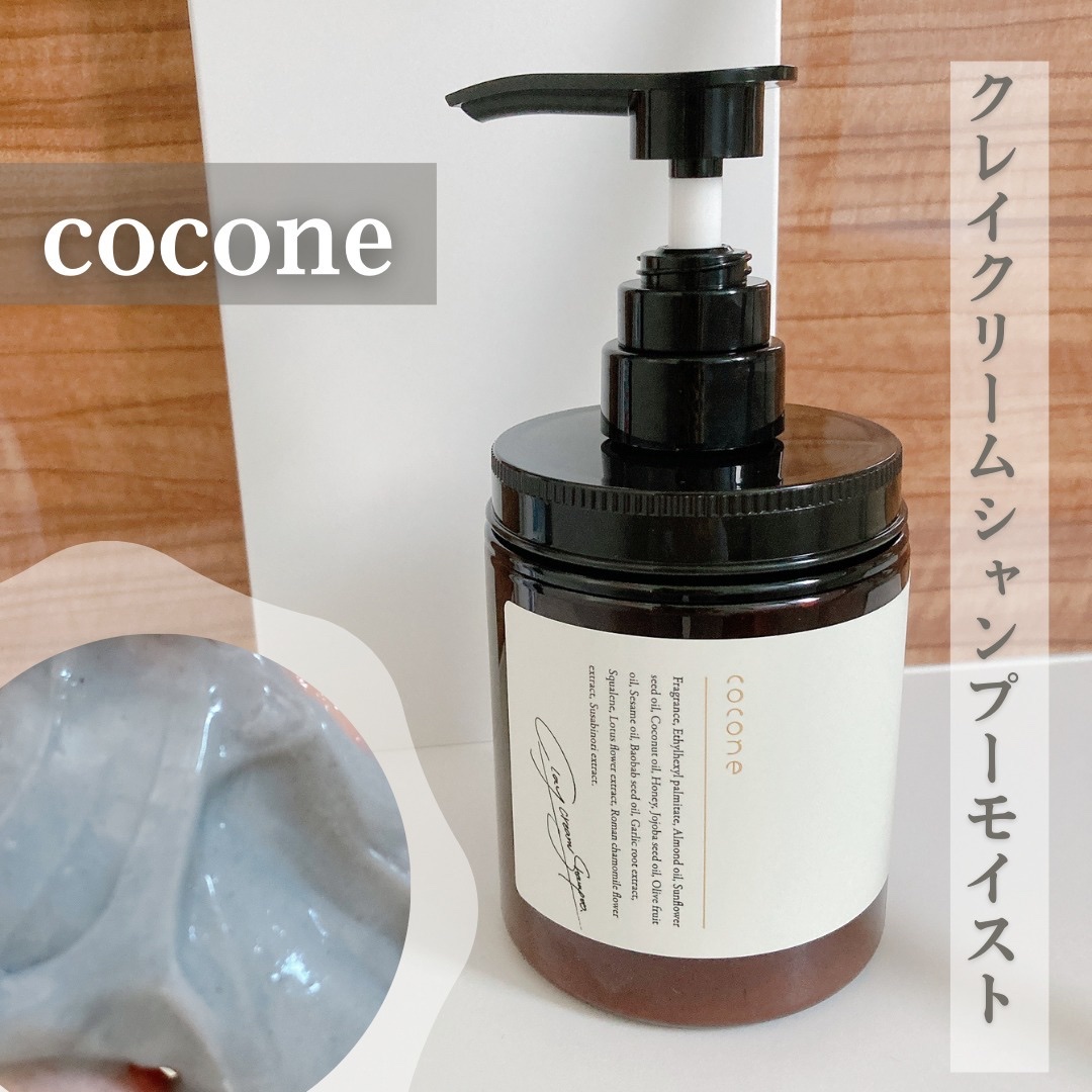 cocone クレイクリームシャンプー 本体ボトル2本,詰替用2袋,ヘアオイル cocone クレイクリームシャンプー 本体ボトル2本,詰替用2袋,ヘアオイル