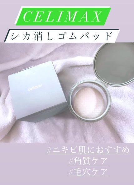 シカBHAフレミッシュトナーパット/celimax/クレンジングシートを使ったクチコミ(1枚目)