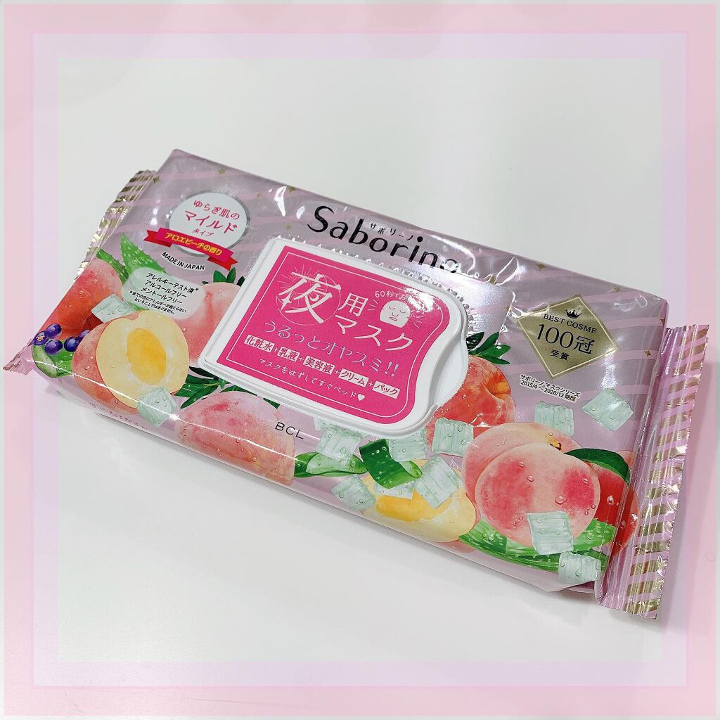 すぐに眠れマスク とろける果実のマイルドタイプ/サボリーノ/シートマスク・パックを使ったクチコミ（1枚目）