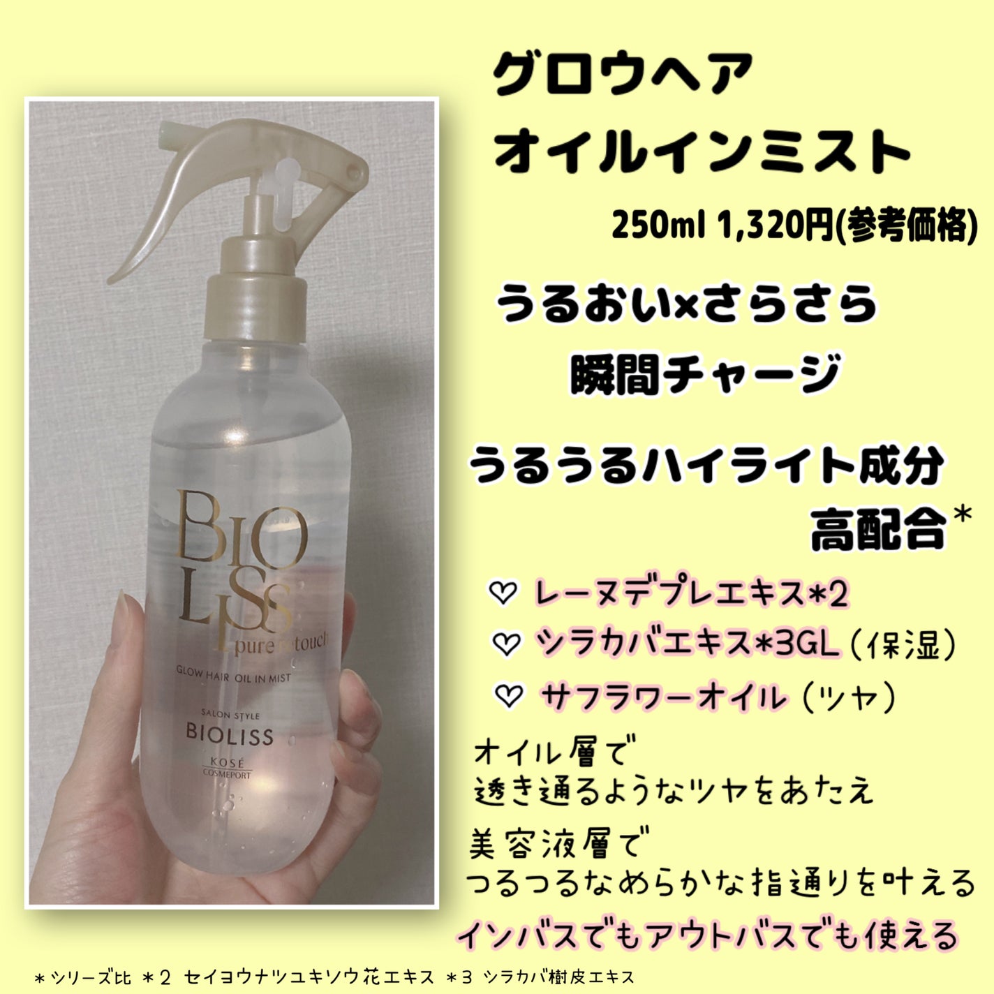 SS ビオリス ピュアレタッチ うねさぁら シャンプー/ヘアコンディショナー/SSビオリス/市販シャンプーを使ったクチコミ(5枚目)