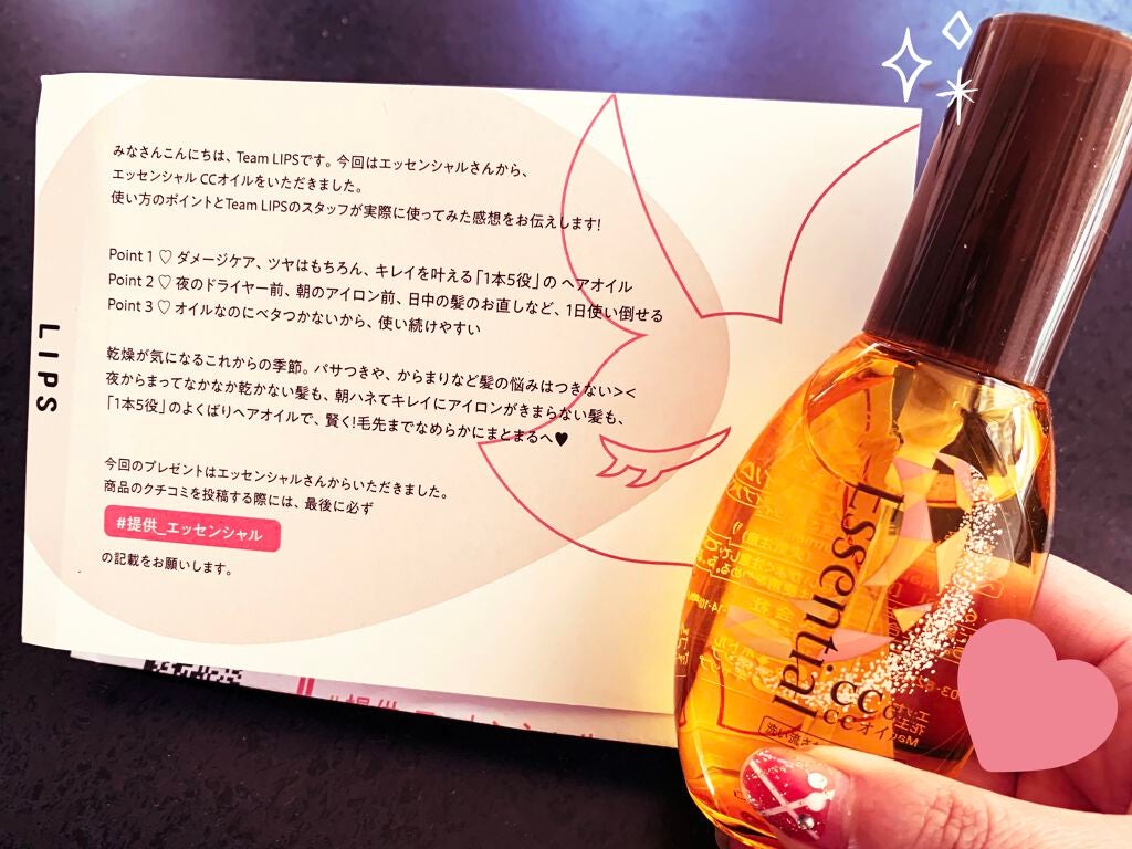 CCオイル/エッセンシャル/ヘアオイルを使ったクチコミ(1枚目)