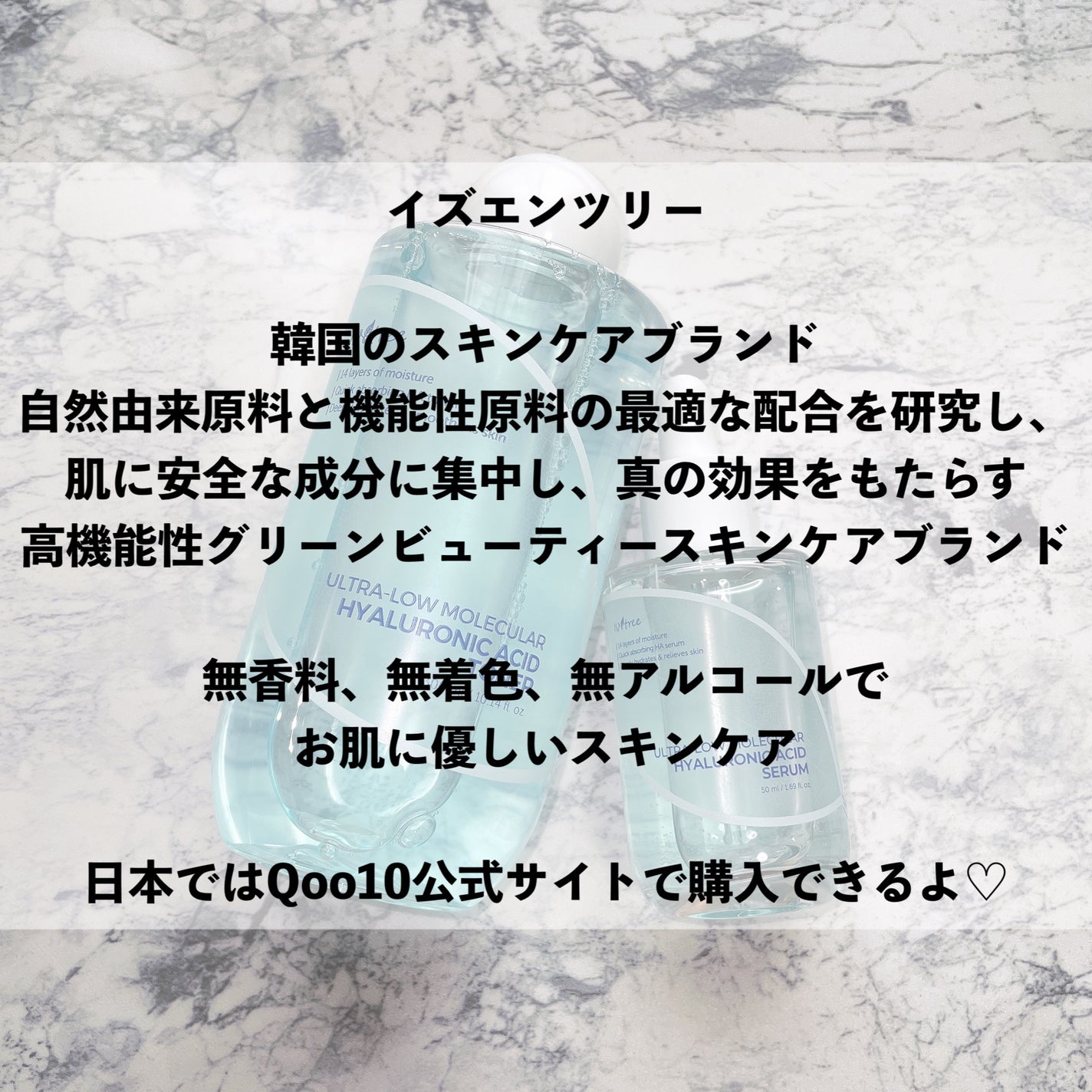 超低分子ヒアルロン酸トナー/Isntree/化粧水を使ったクチコミ(2枚目)