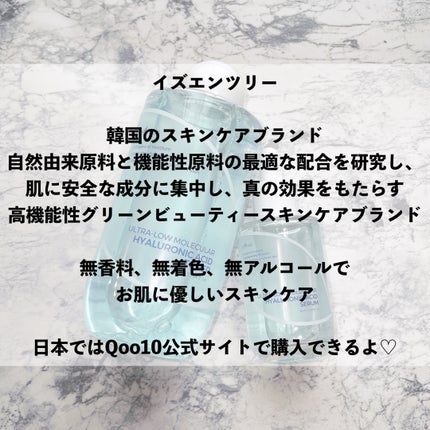 超低分子ヒアルロン酸トナー/Isntree/化粧水を使ったクチコミ(2枚目)