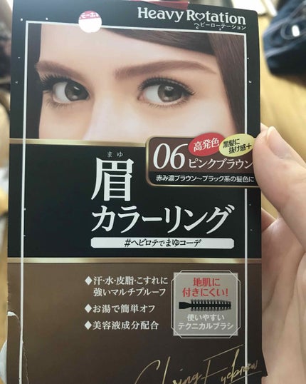 カラーリングアイブロウ/ヘビーローテーション/眉マスカラを使ったクチコミ(2枚目)