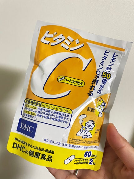 DHC ビタミンCハードカプセル/DHC/美容サプリメントを使ったクチコミ(1枚目)