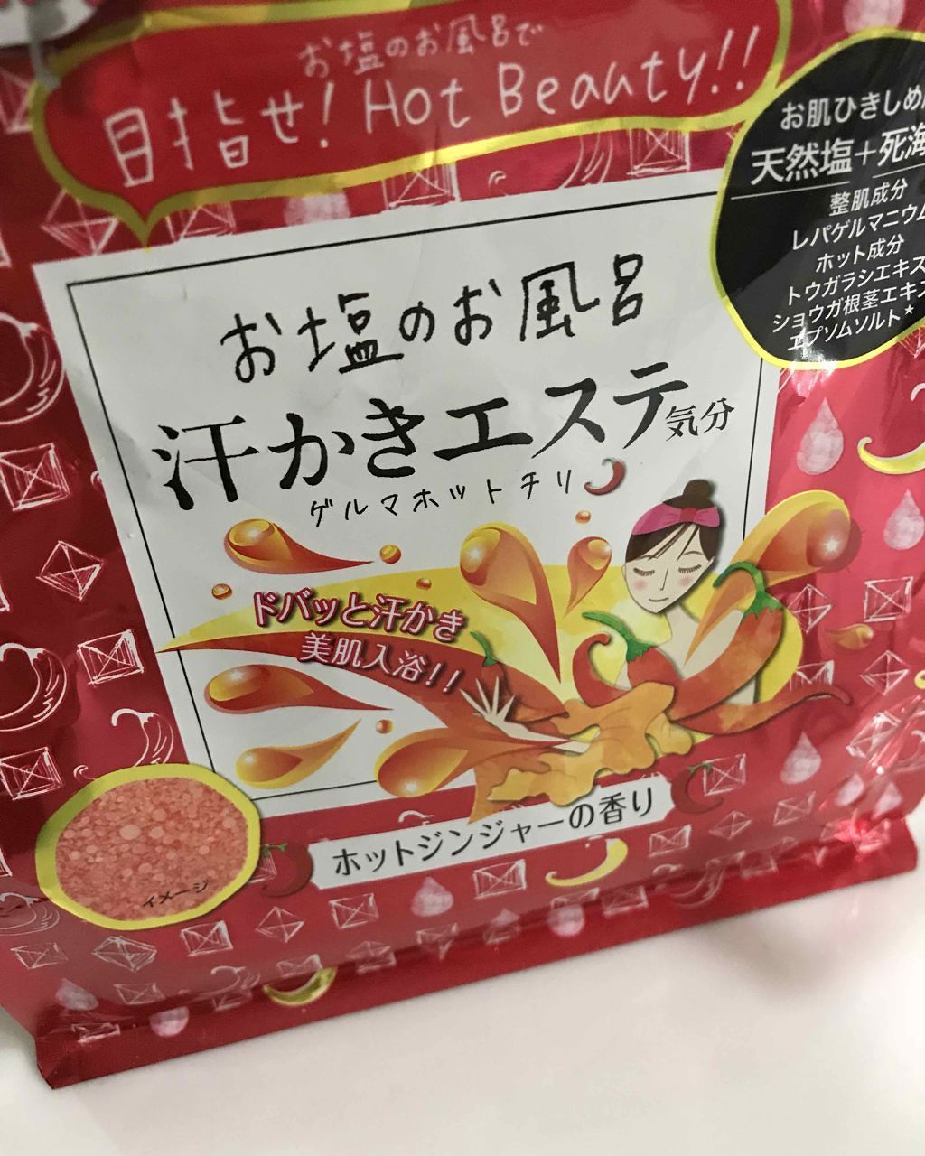 汗かきエステ気分 ゲルマホットチリ ホットジンジャーの香り/マックス/無機塩系入浴剤を使ったクチコミ（1枚目）