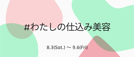 LIPS公式アカウント on LIPS 「\新たなハッシュタグイベントがSTART🌻/みなさんこんばんは..」(4枚目)