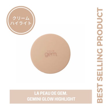 gemini glow highlight/la peau de gem./ハイライトを使ったクチコミ（1枚目）