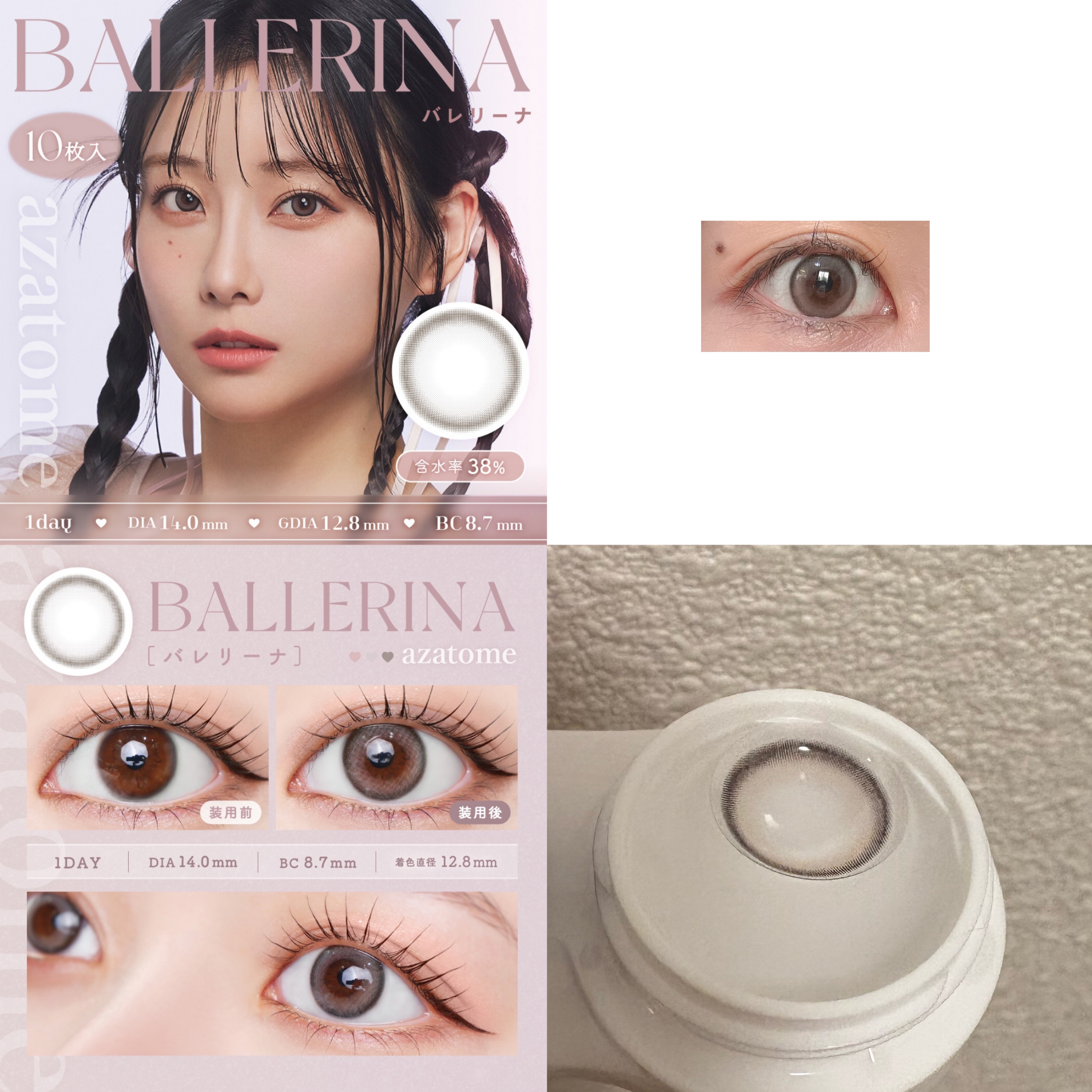 あざとめ 1day バレリーナ/azatome/ワンデー（１DAY）カラコンを使ったクチコミ（1枚目）
