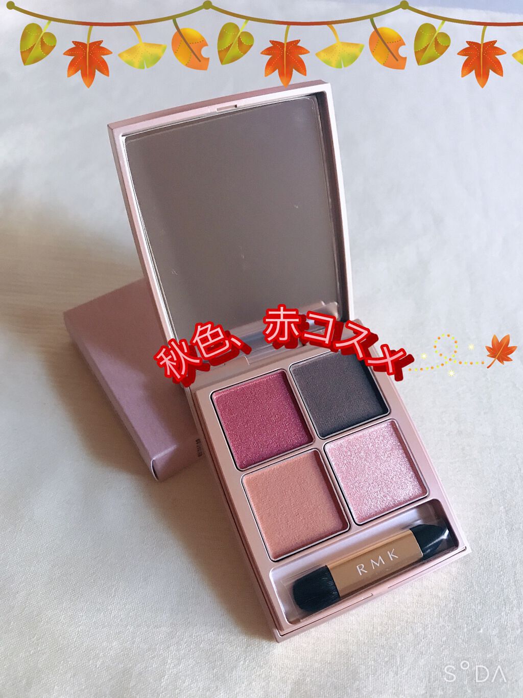 ローズウッドデイドリーム 4アイズ /RMK/アイシャドウパレットを使ったクチコミ(1枚目)