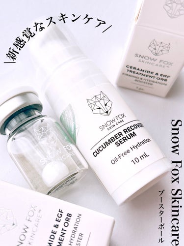 ブースターボール/SNOW FOX SKINCARE/その他スキンケアグッズを使ったクチコミ（1枚目）