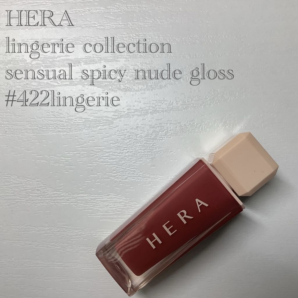 センシュアルスパイシーヌードグロス/HERA/リップグロスを使ったクチコミ（1枚目）
