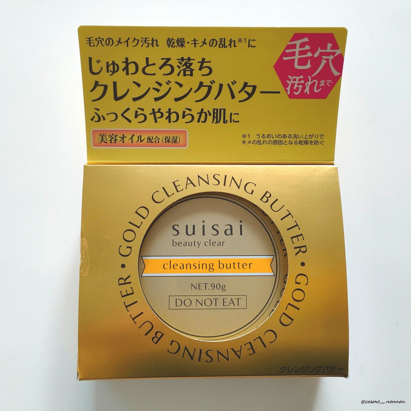 スイサイ ビューティクリア ゴールド クレンジングバター/suisai/クレンジングバームを使ったクチコミ(2枚目)