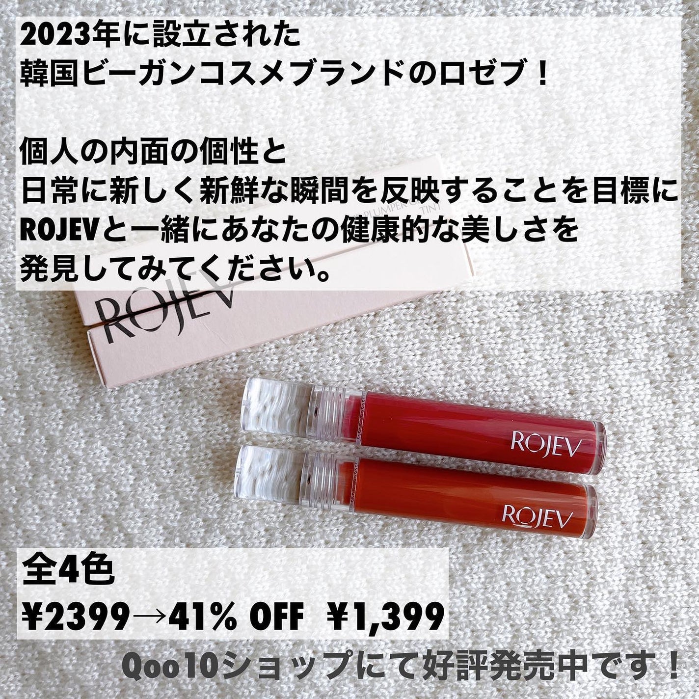 LIP PLUMPER GLAZE TINT/ROJEV/口紅を使ったクチコミ(5枚目)