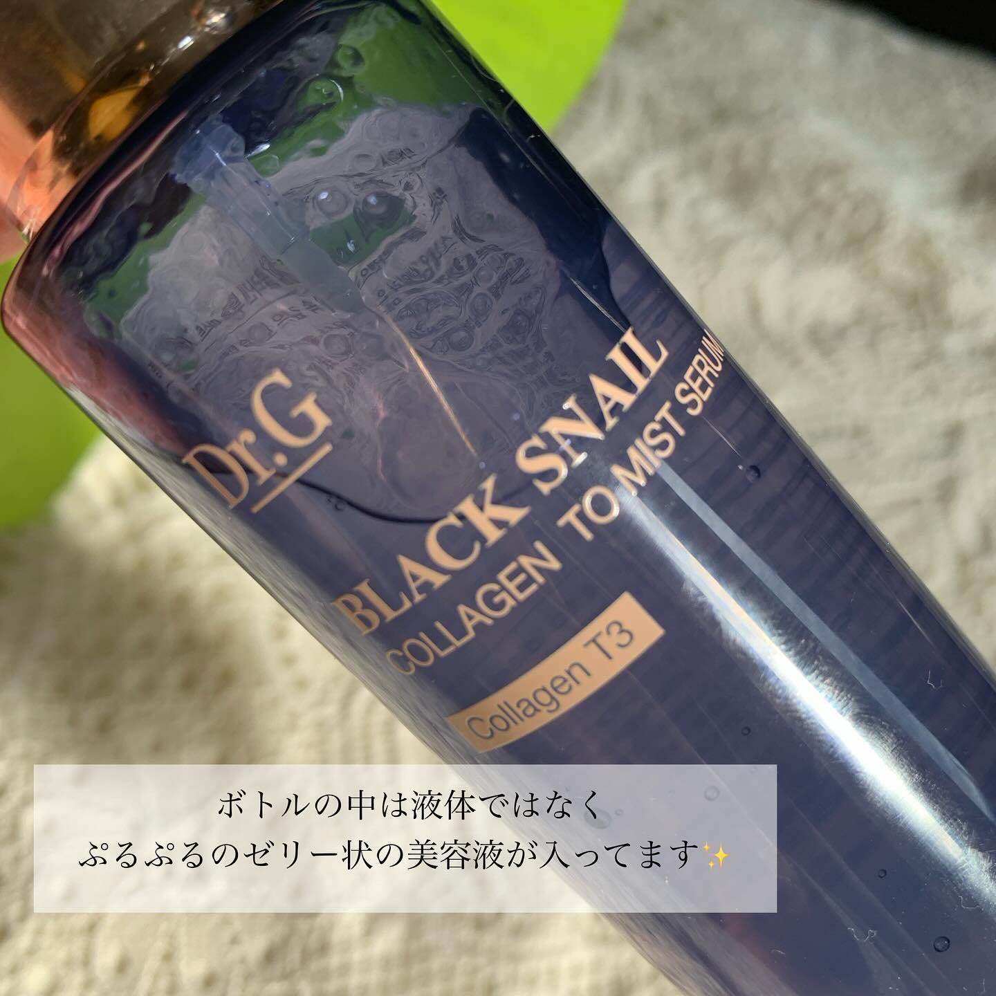 ドクタージー ブラックスネイル コラーゲンミスト/Dr.G/ミスト状化粧水を使ったクチコミ（3枚目）