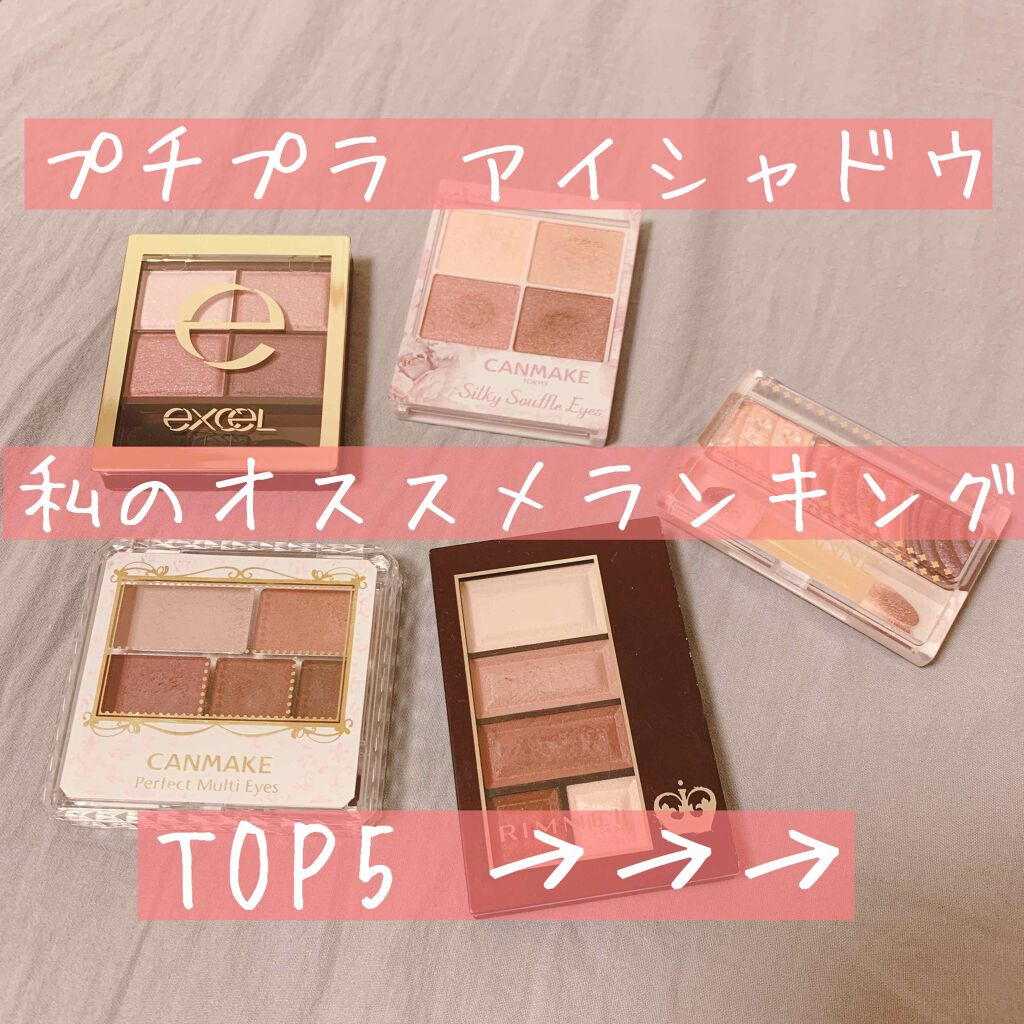 スキニーリッチシャドウ/excel/アイシャドウパレットを使ったクチコミ(1枚目)