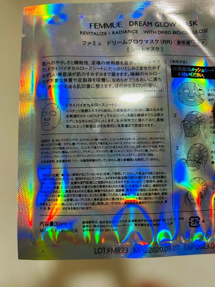 ドリームグロウマスク RR(透明感・キメ)/FEMMUE/シートマスク・パックを使ったクチコミ(2枚目)