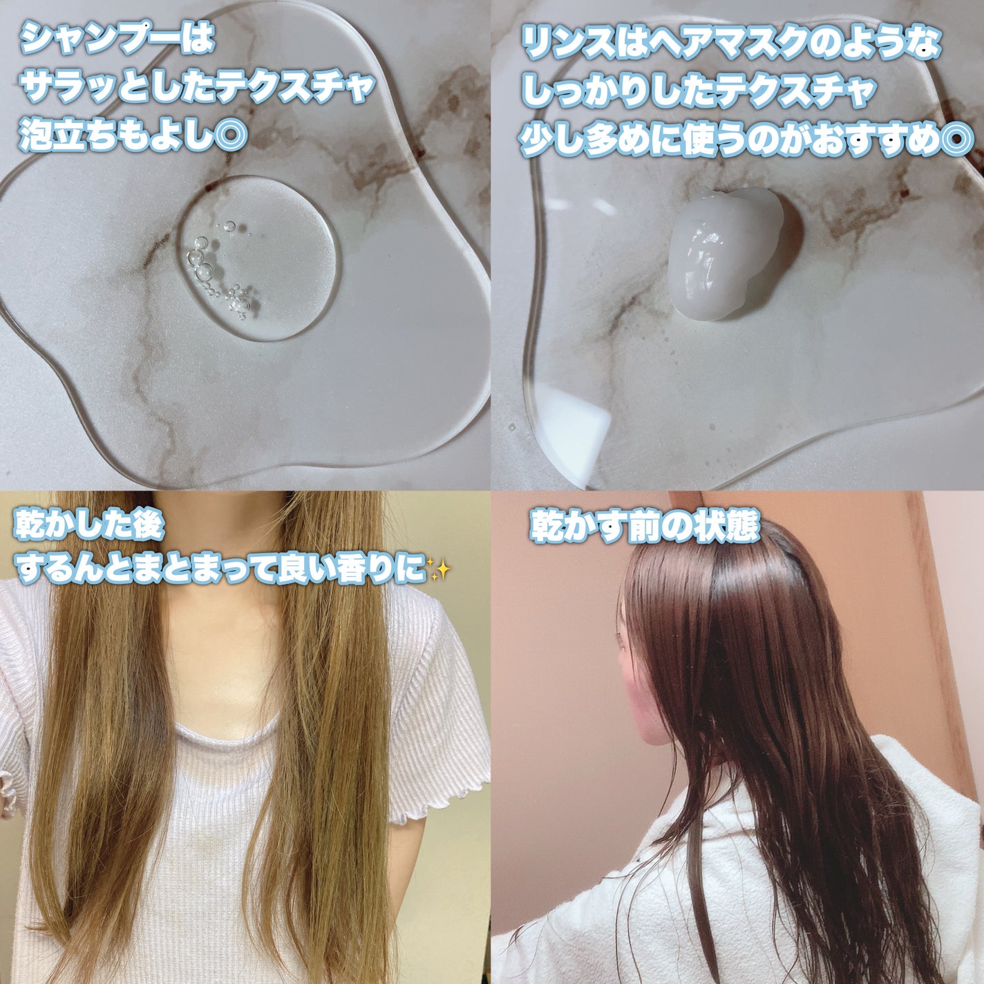 メロウシャンプー/メロウトリートメント/plus eau/市販シャンプーを使ったクチコミ(2枚目)