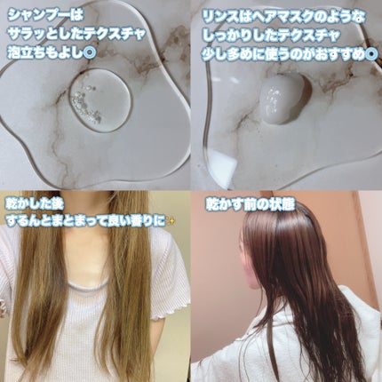 メロウシャンプー/メロウトリートメント/plus eau/市販シャンプーを使ったクチコミ(2枚目)