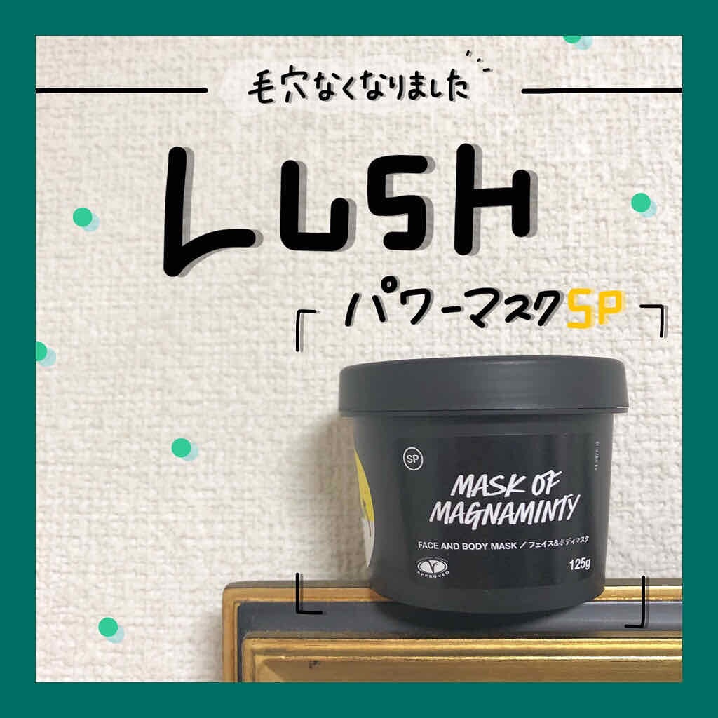 パワーマスク SP/ラッシュ/スクラブ・ゴマージュを使ったクチコミ(1枚目)