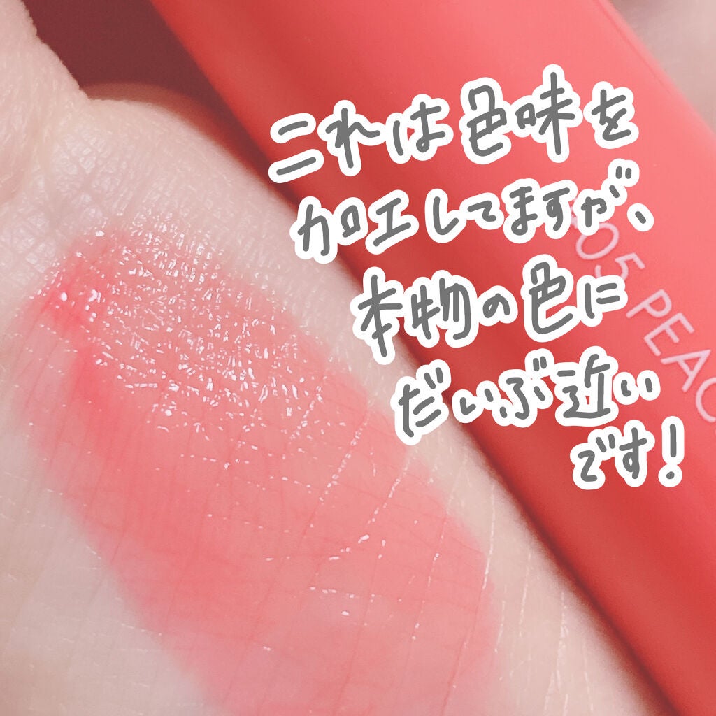 ジューシーラスティングティント/rom&nd/リップティントを使ったクチコミ(4枚目)