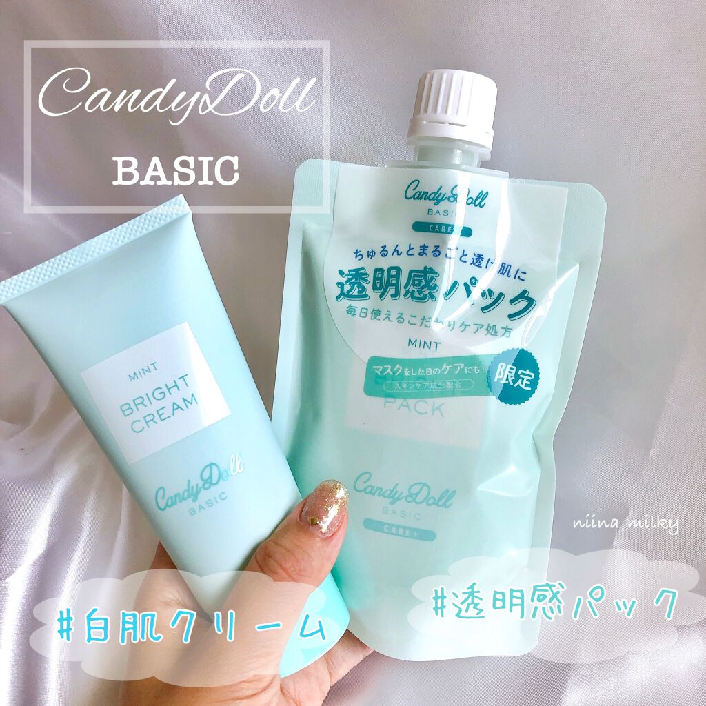 ブライトピュアクリーム/CandyDoll/化粧下地を使ったクチコミ（1枚目）