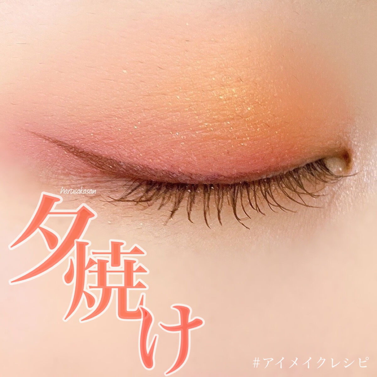 オフするんマスカラ/キャンメイク/マスカラを使ったクチコミ（1枚目）