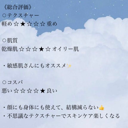 マルチアクアバーム/アクアレーベル/フェイスバームを使ったクチコミ(3枚目)
