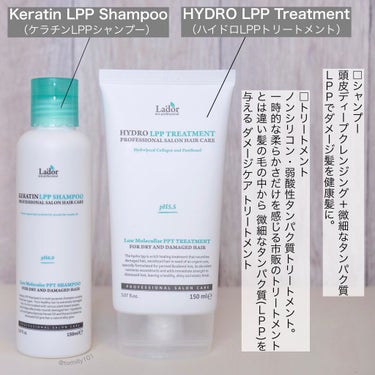 PERFECT HAIR FILL-UP/La'dor/洗い流すヘアトリートメントを使ったクチコミ（9枚目）