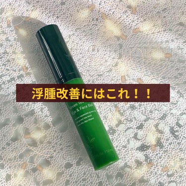 グリーンティーシード アイ＆フェイスボール/innisfree/美容液を使ったクチコミ（1枚目）