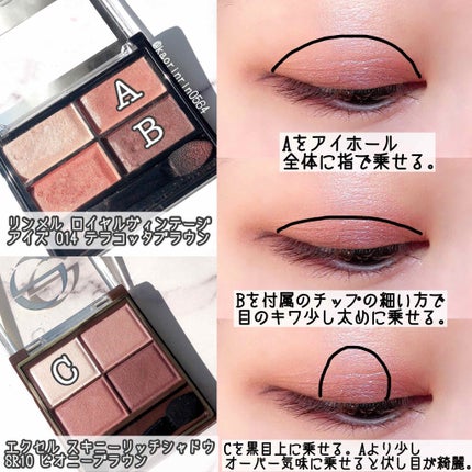 スキニーリッチシャドウ/excel/アイシャドウパレットを使ったクチコミ(2枚目)