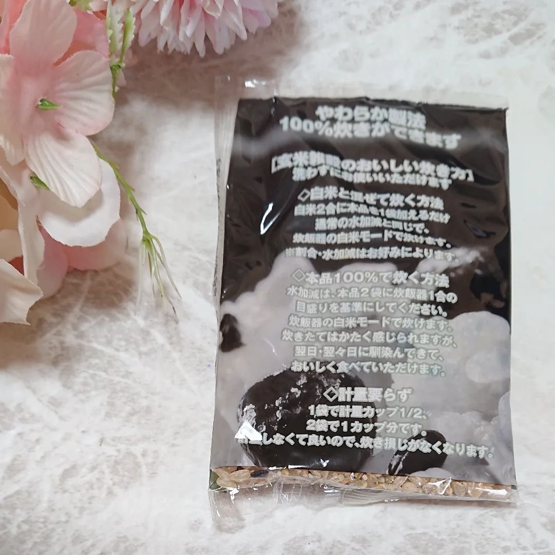 北海道玄米雑穀/玄米酵素/食品を使ったクチコミ（3枚目）