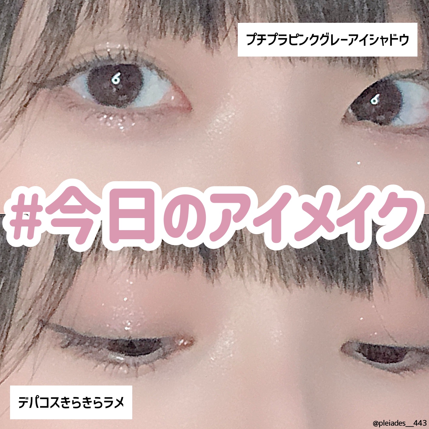 アイ フォイル/shu uemura/リキッドアイシャドウを使ったクチコミ（1枚目）