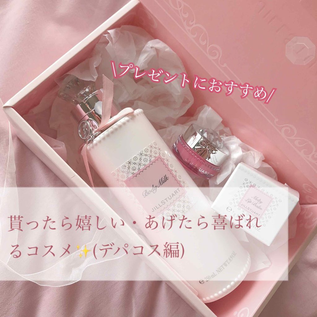 ジルスチュアート リップバーム/JILL STUART/リップバームを使ったクチコミ（1枚目）