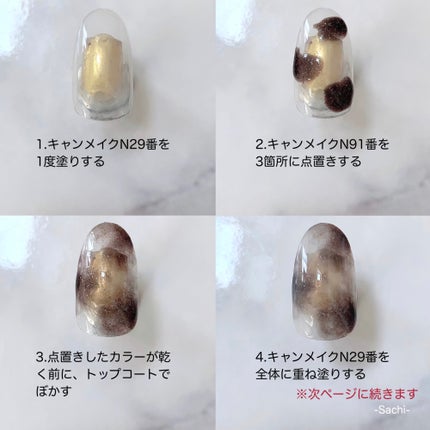 カラフルネイルズ/キャンメイク/マニキュアを使ったクチコミ(5枚目)