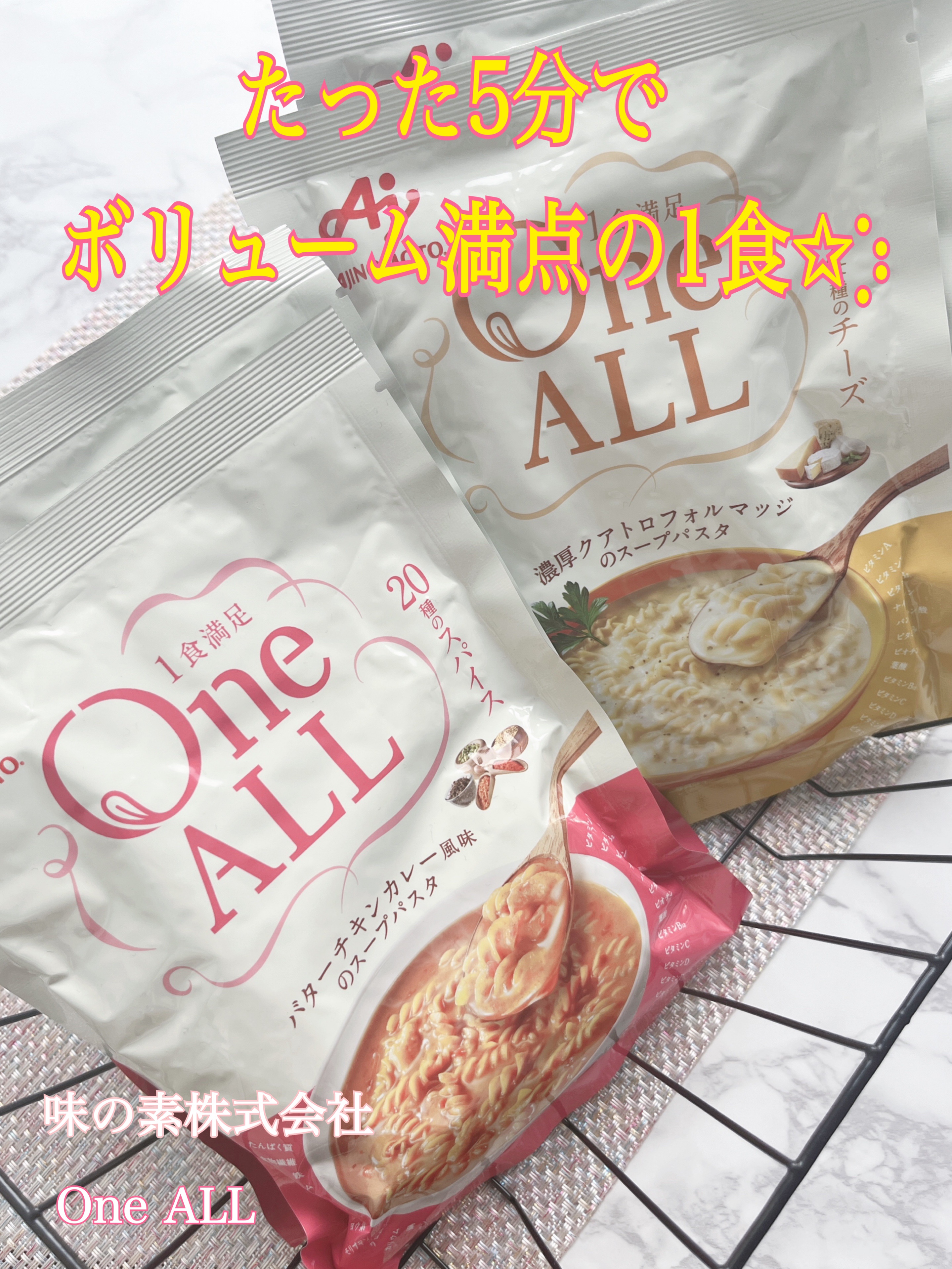 One ALL/味の素/完全栄養食を使ったクチコミ（1枚目）