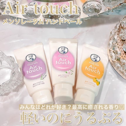 ハンドベールエアタッチ レモンフラワーの香り/メンソレータム/ハンドクリームを使ったクチコミ(1枚目)