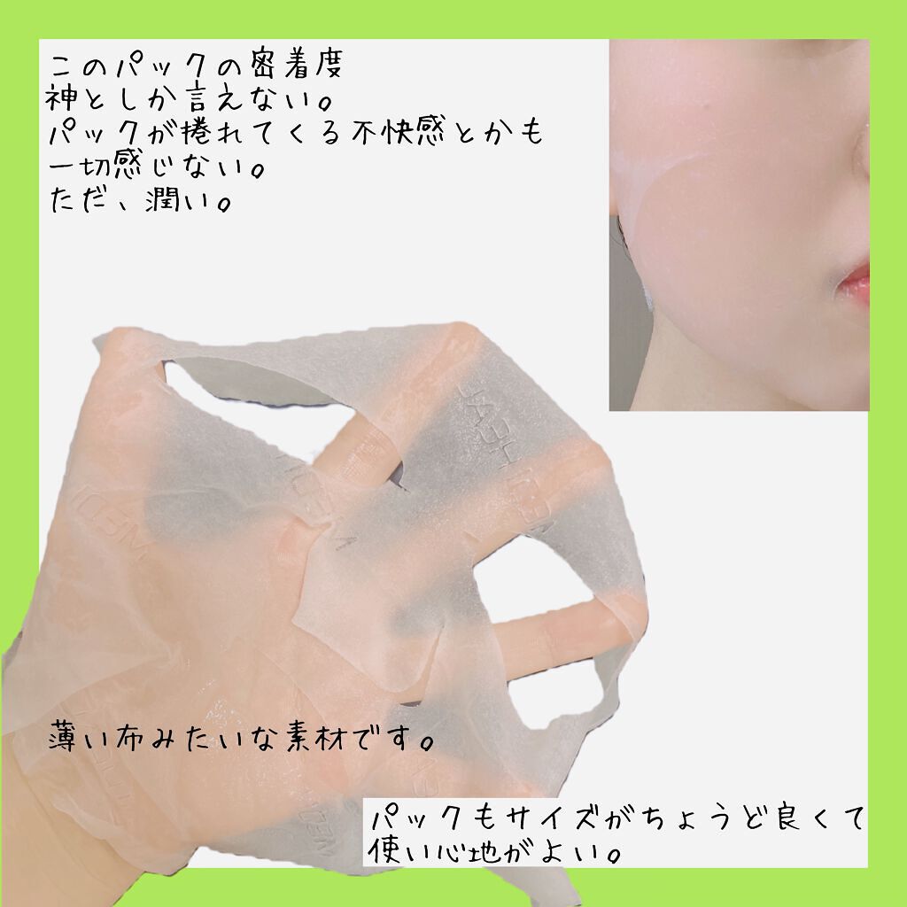 ティーツリーケアソリューション アンプルマスクJEX/MEDIHEAL/シートマスク・パックを使ったクチコミ（3枚目）