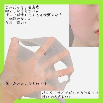 N.M.FアクアアンプルマスクJEX/MEDIHEAL/シートマスク・パックを使ったクチコミ(3枚目)