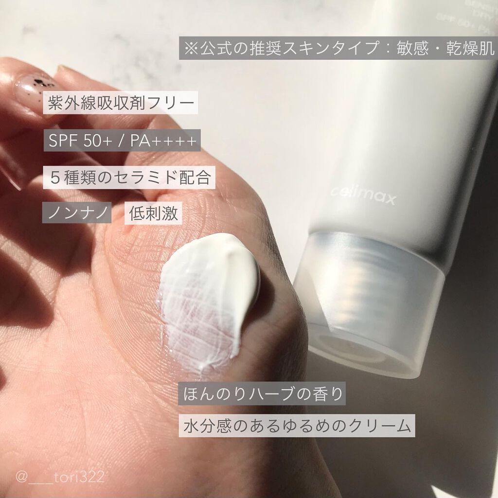 デュアルバリアウォータリーサンクリーム/celimax/日焼け止めクリームを使ったクチコミ（2枚目）