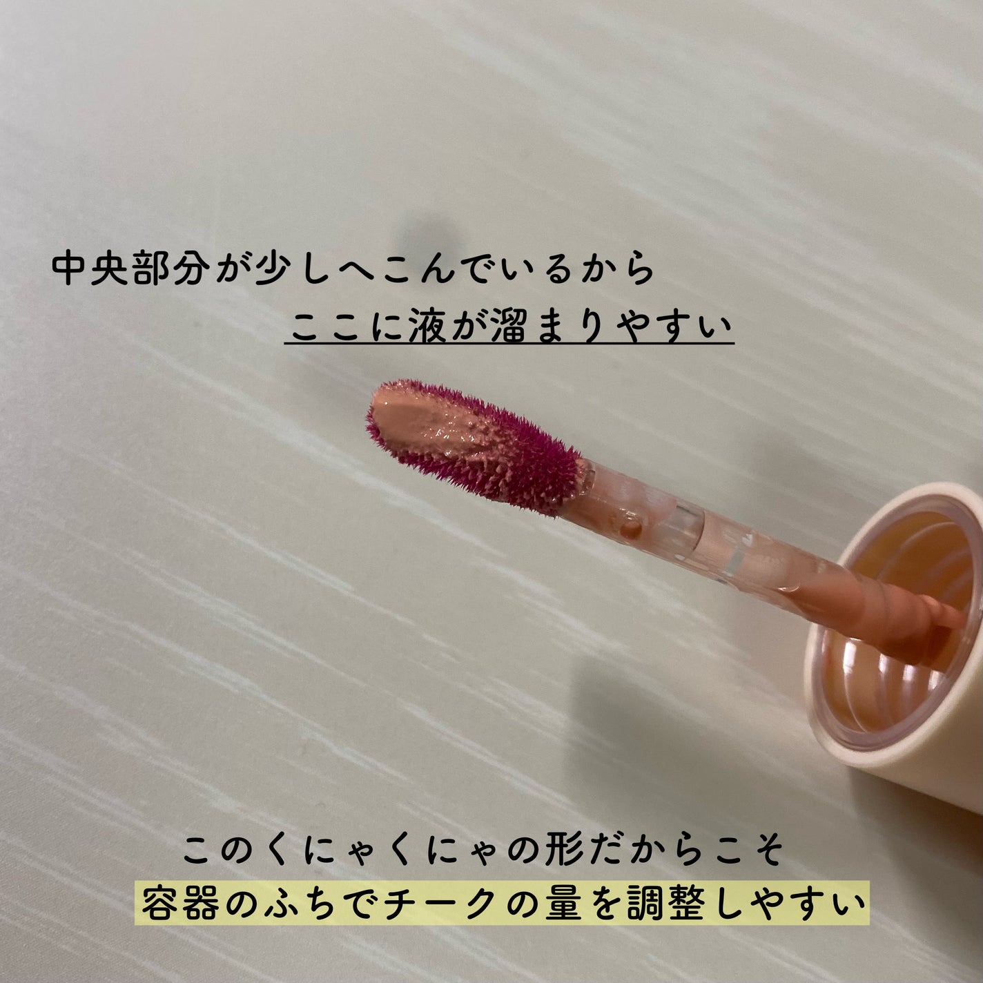 ⽔彩チーク/Fujiko/リキッドチークを使ったクチコミ(4枚目)