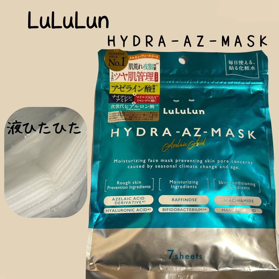 ルルルン ハイドラ AZ マスク/ルルルン/シートマスク・パックを使ったクチコミ(1枚目)