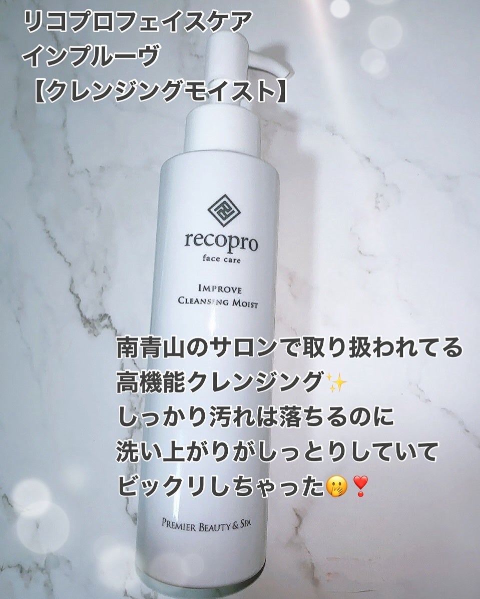 まるみ♡ on LIPS 「クレンジングをしながら美容液をつけているような、特別なお手入れ..」(2枚目)