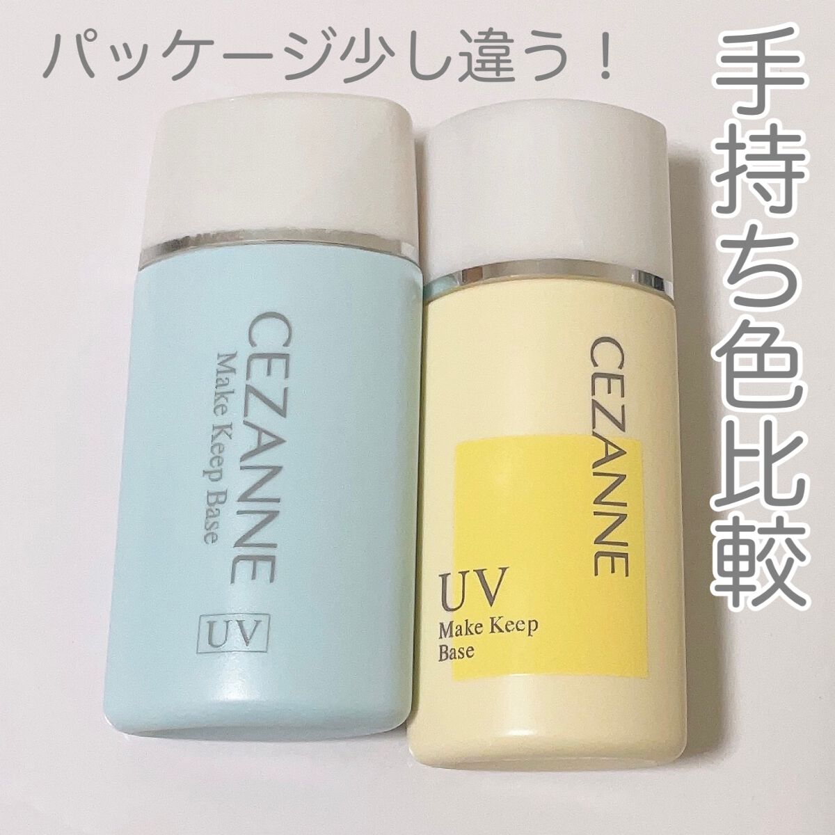 皮脂テカリ防止下地/CEZANNE/化粧下地を使ったクチコミ(4枚目)