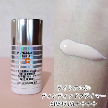 ライトフル Ｃ＋ティンティッド プライマーSPF45(PA++++)/M・A・C/化粧下地を使ったクチコミ（2枚目）