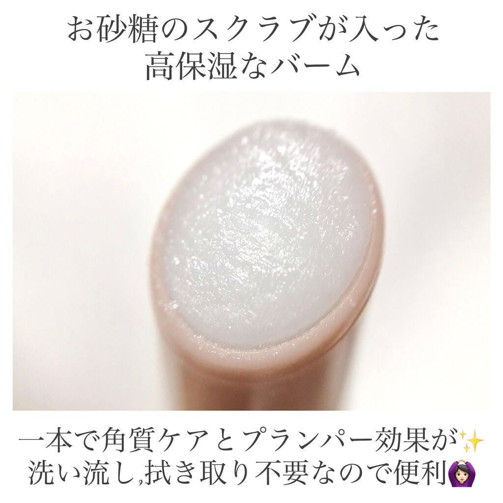 プランプリップケアスクラブ/キャンメイク/リップスクラブを使ったクチコミ(3枚目)