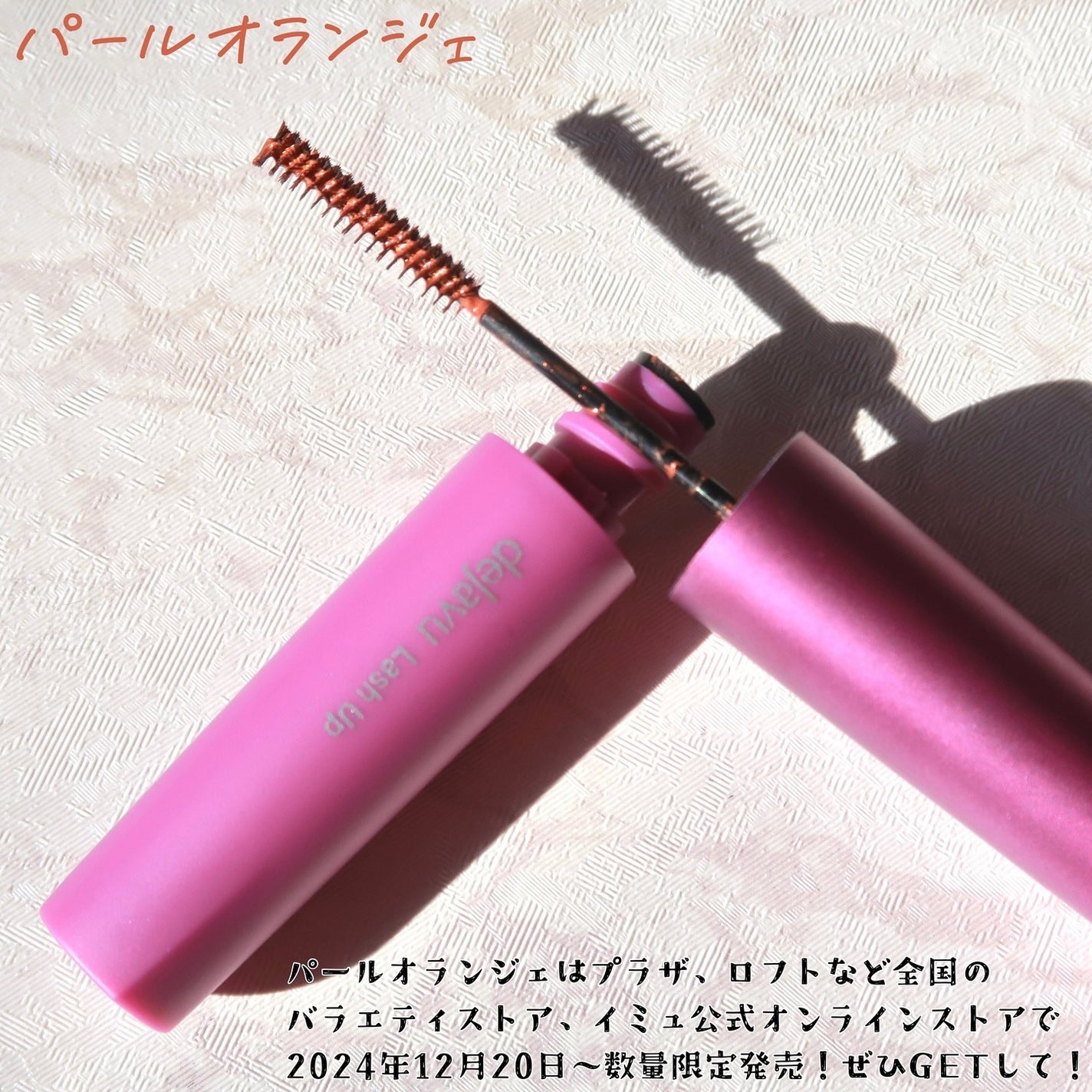 「塗るつけまつげ」自まつげ際立てタイプ/デジャヴュ/マスカラを使ったクチコミ(7枚目)