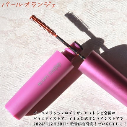 「塗るつけまつげ」自まつげ際立てタイプ/デジャヴュ/マスカラを使ったクチコミ(7枚目)