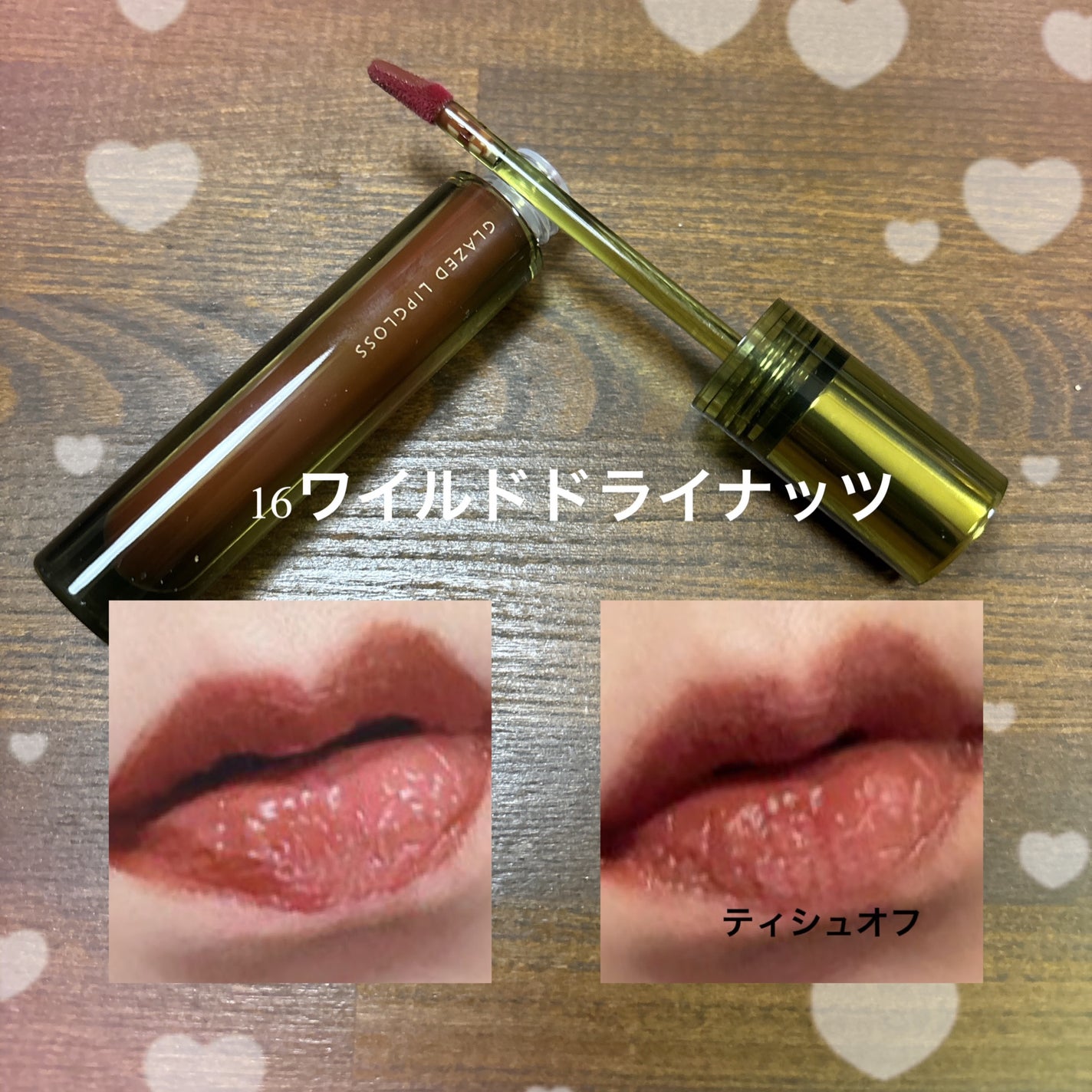 VINTAGEシリーズ 浮金ミラーリップグロス/Joocyee/口紅を使ったクチコミ(3枚目)