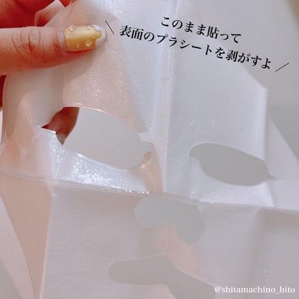 復活草ハイドレーションマスク/我的美麗日記/シートマスク・パックを使ったクチコミ(3枚目)